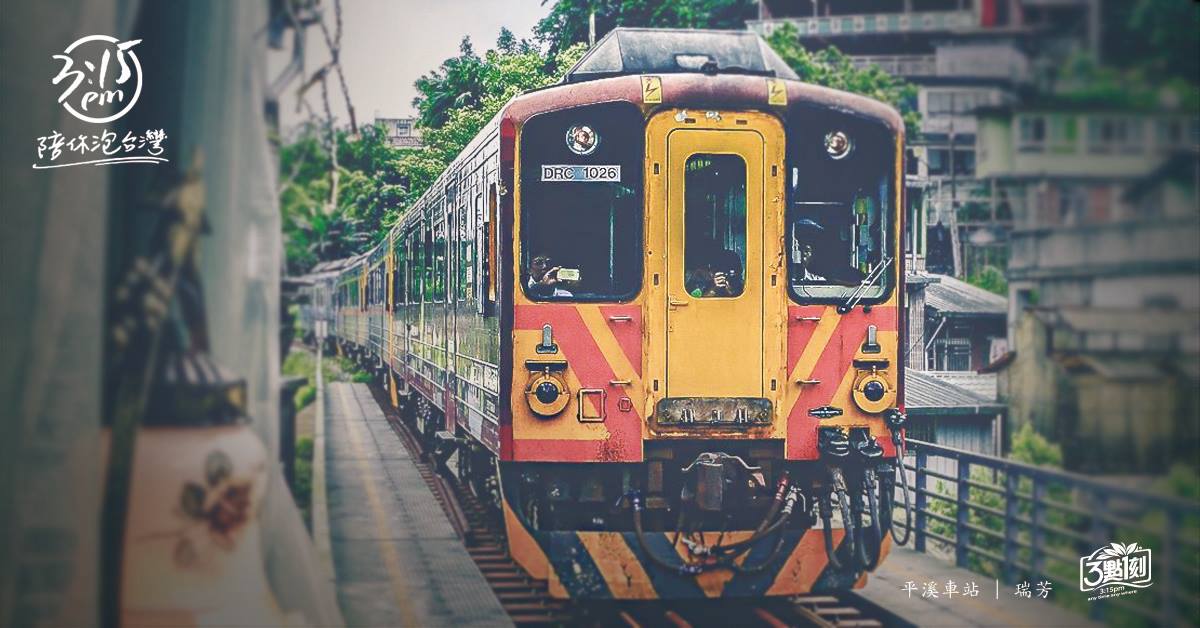 Pingxi Station｜Pingxi District, New North